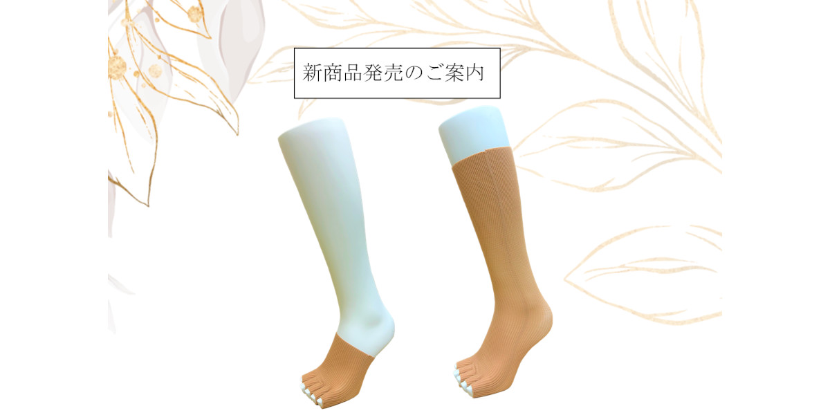 新商品】メディカルサポートMild Y20トウキャップ（甲丈・膝下丈