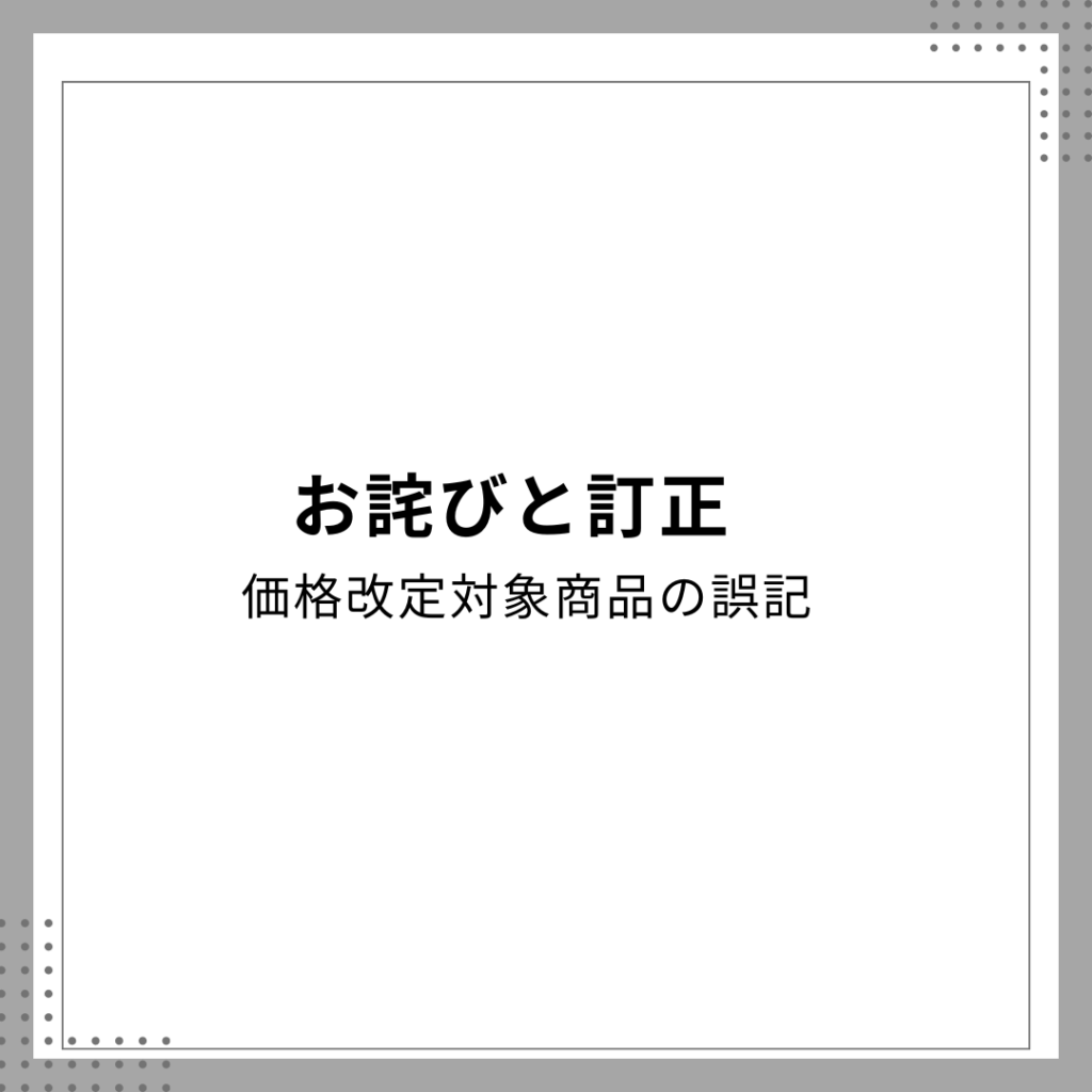 K125お値引きしますコメントください！新品未使用 お詫びと訂正】価格改定対象商品誤記 | 株式会社メディックス
