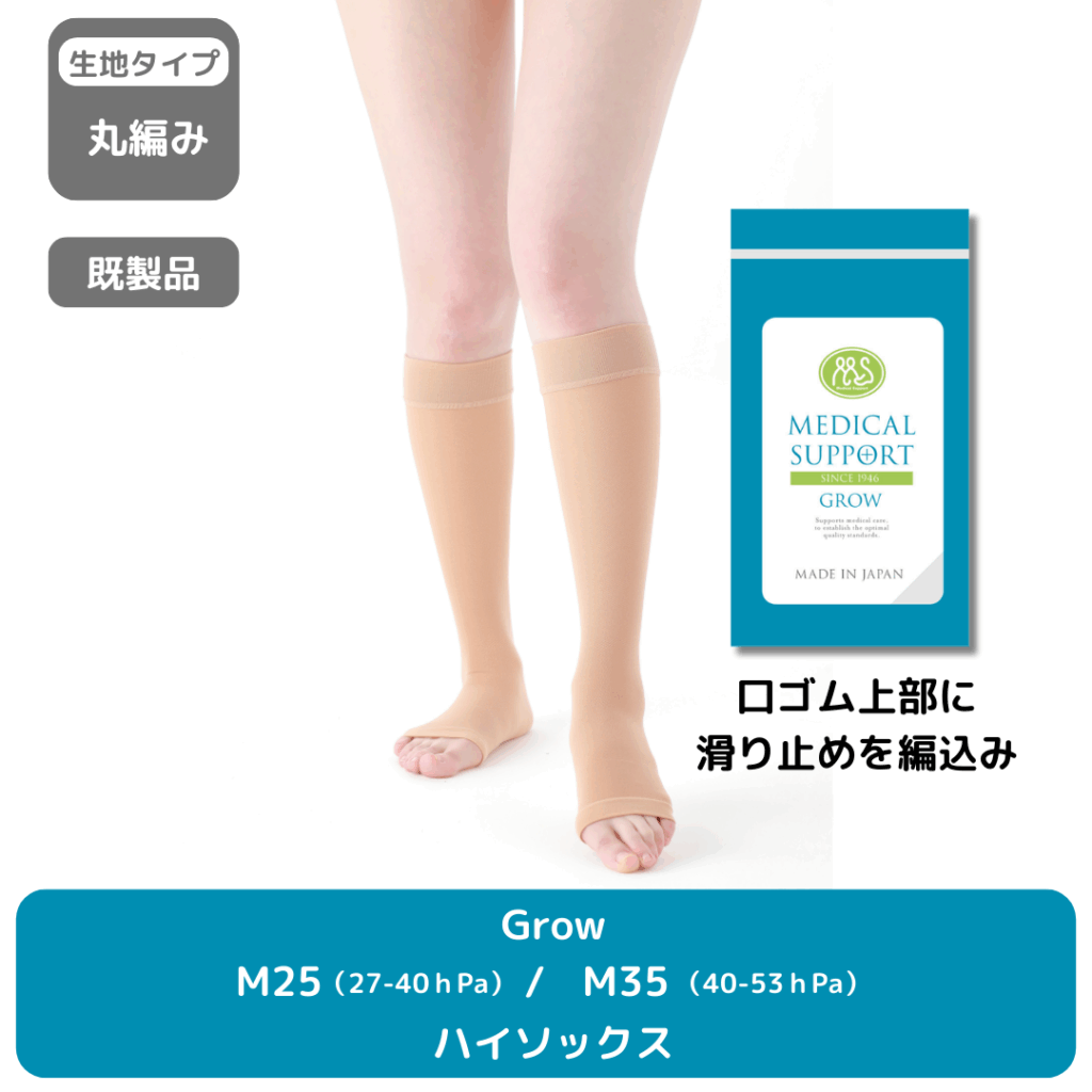 Grow_M25/M35_ハイソックス