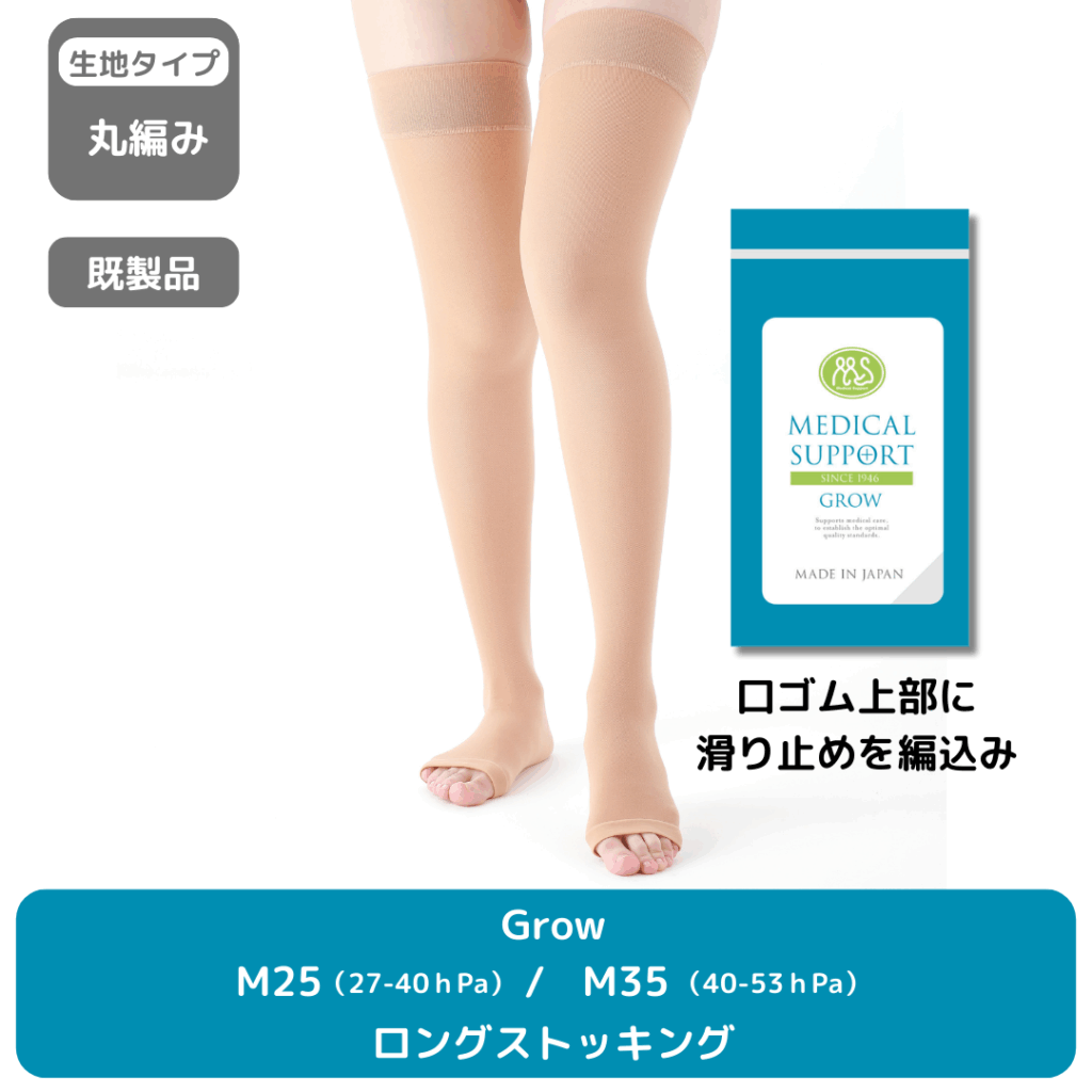 Grow_M25/M25_ロングストッキング