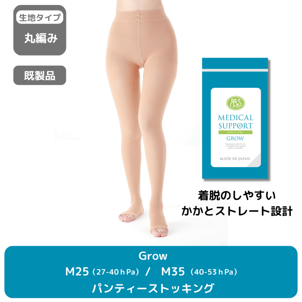 Grow_M25/M35_パンティーストッキング
