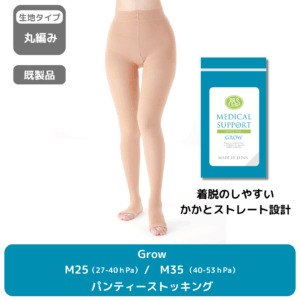 Grow_M25/M35_パンティーストッキング
