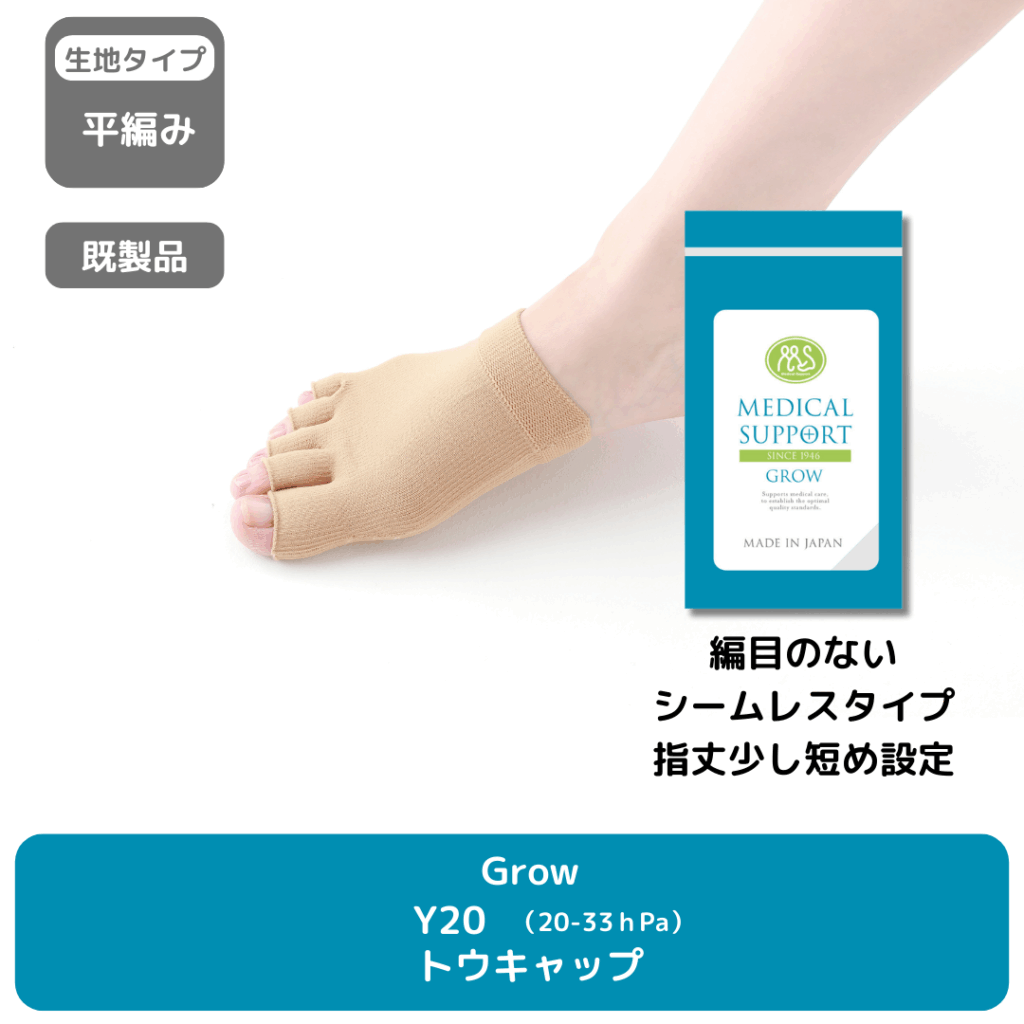 Grow_Y20_トウキャップ