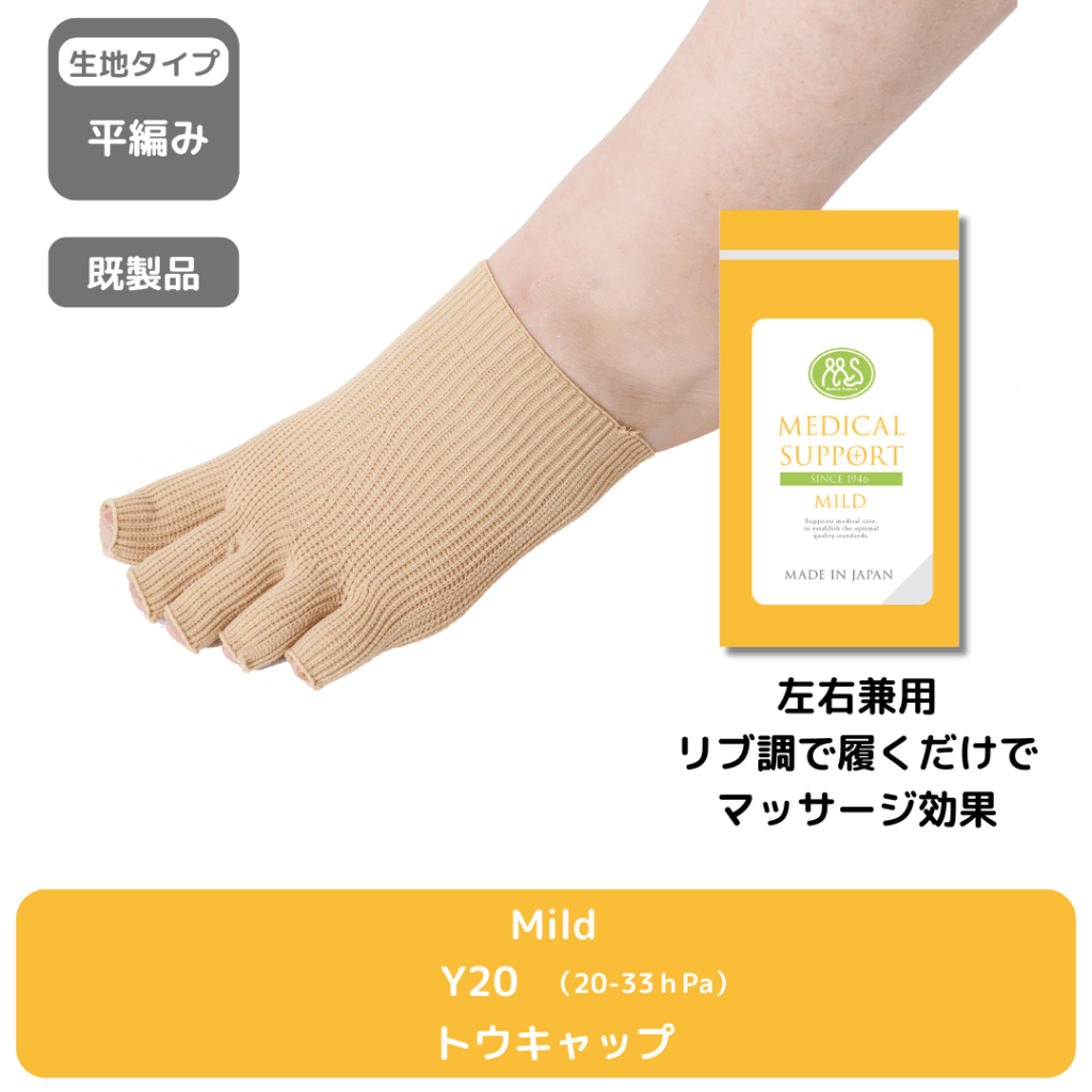 Mild_Y20_トウキャップ