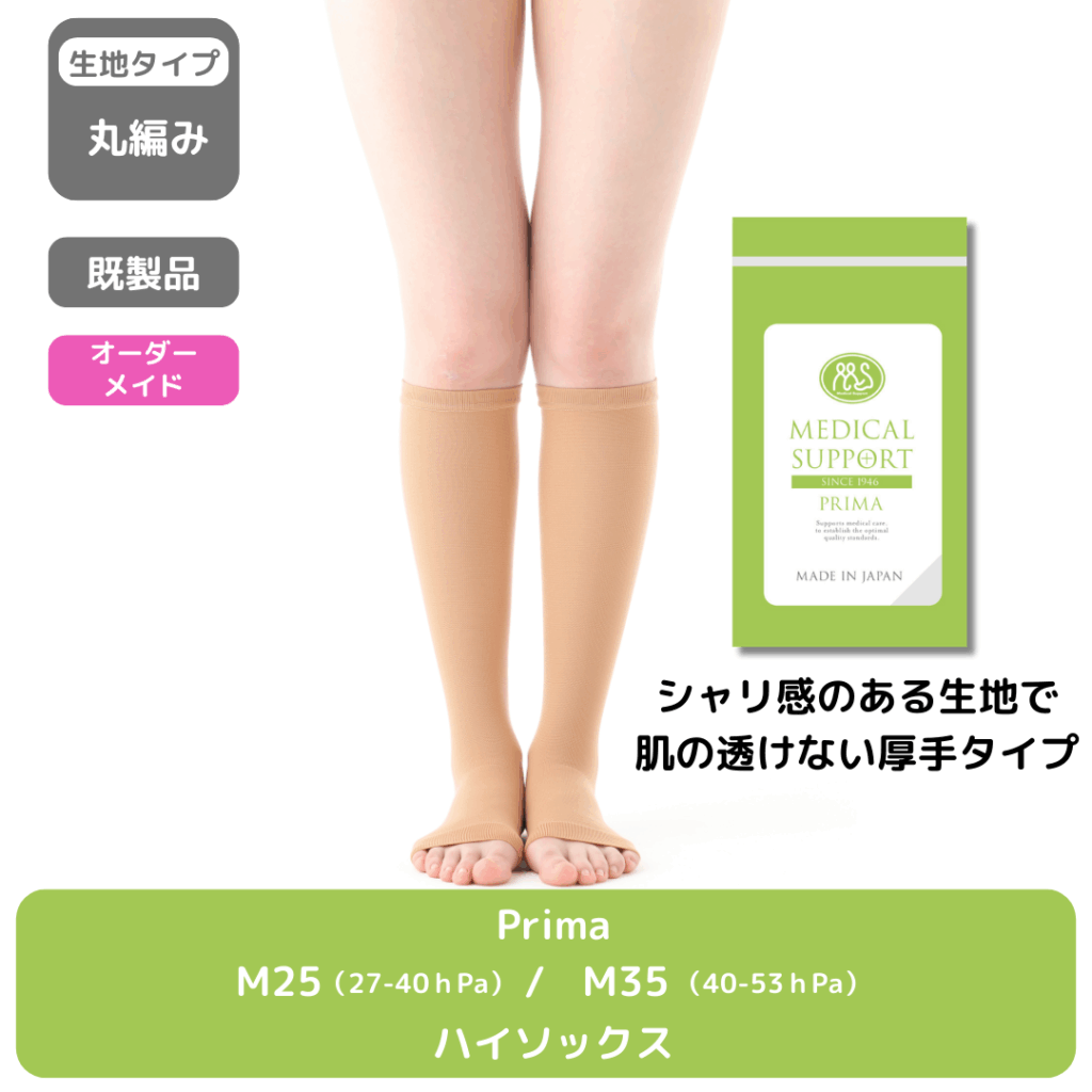 Prima_M25/M35_ハイソックス