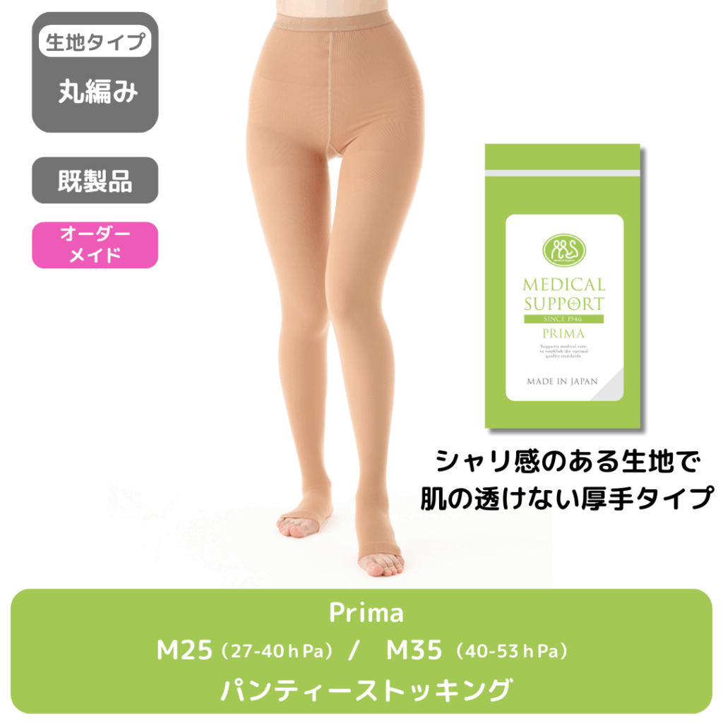 Prima_M25/M35_パンティーストッキング