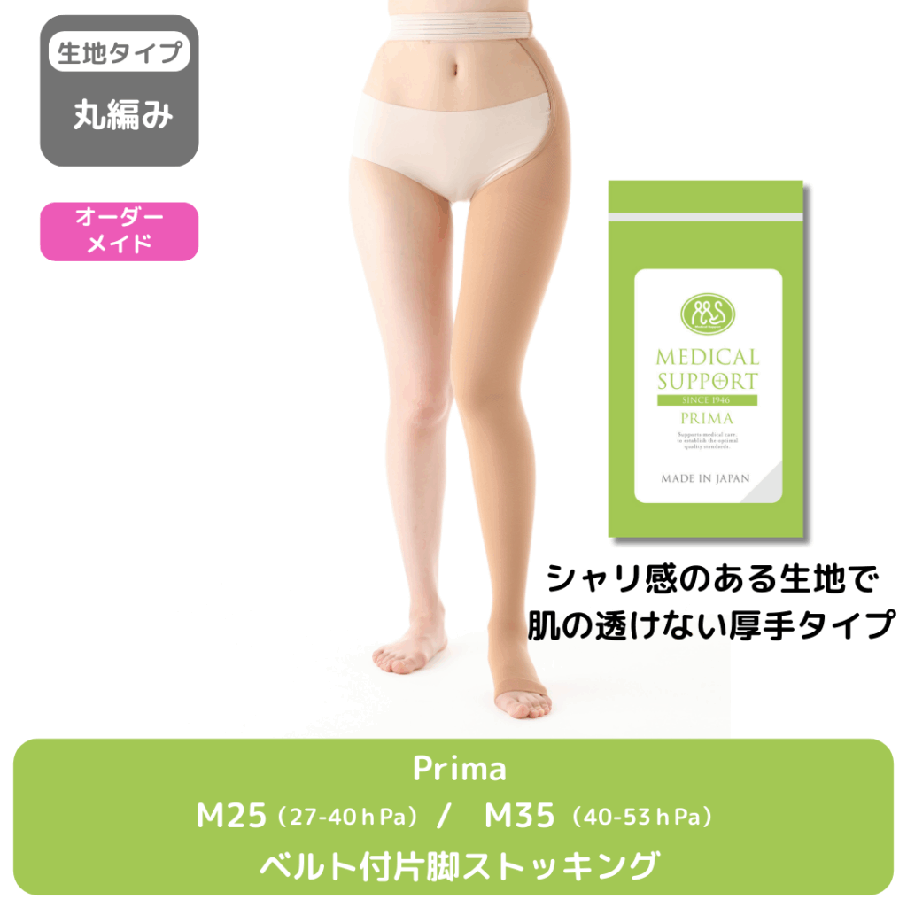 Prima_M25/M35_ベルト付片脚ストッキング