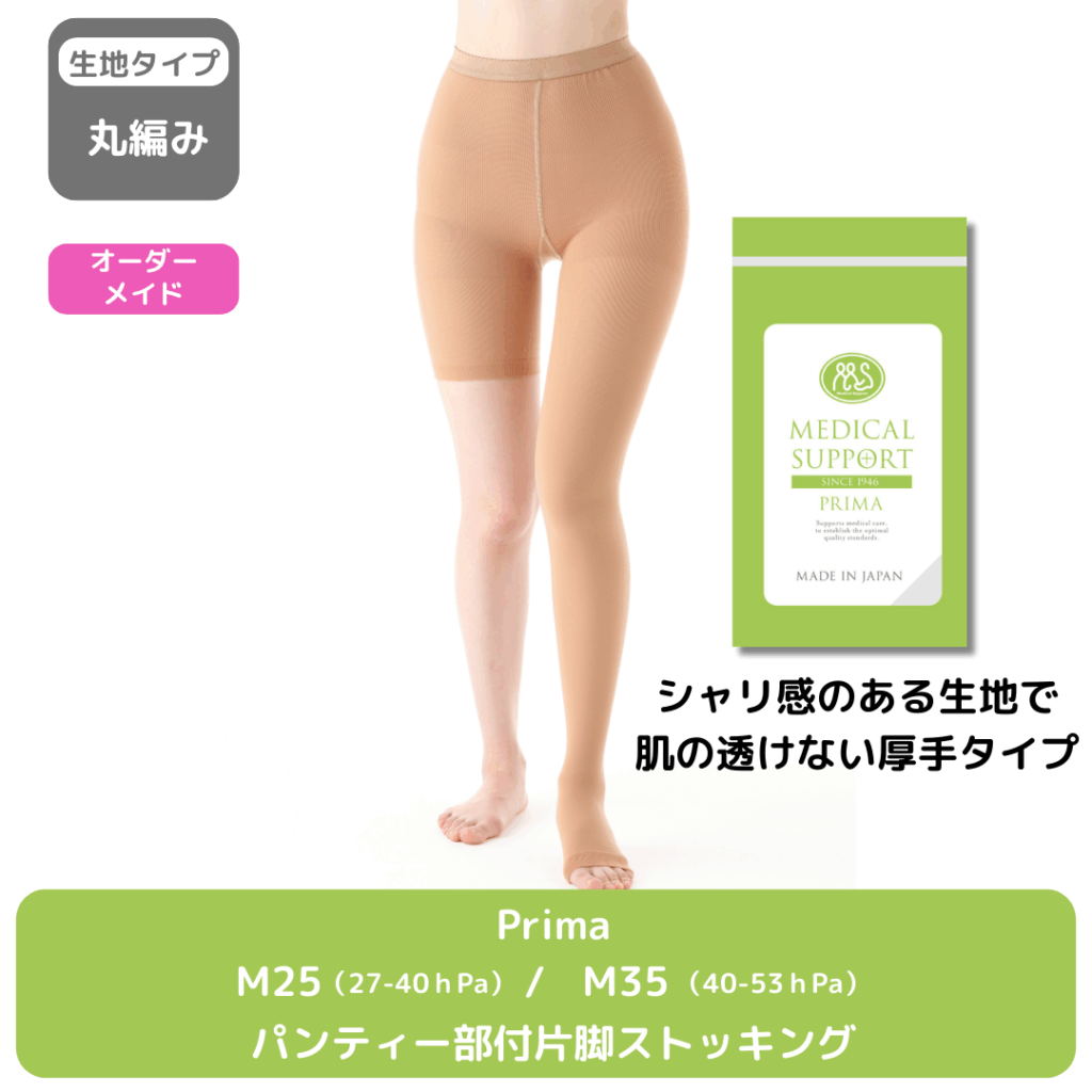 Prima_M25/M35_パンティー部付片脚ストッキング
