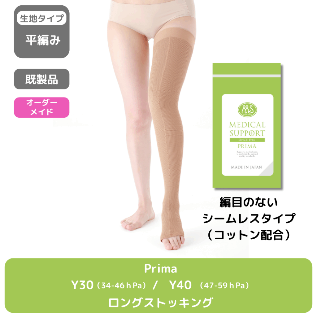 Prima_Y30/Y40_ロングストッキング