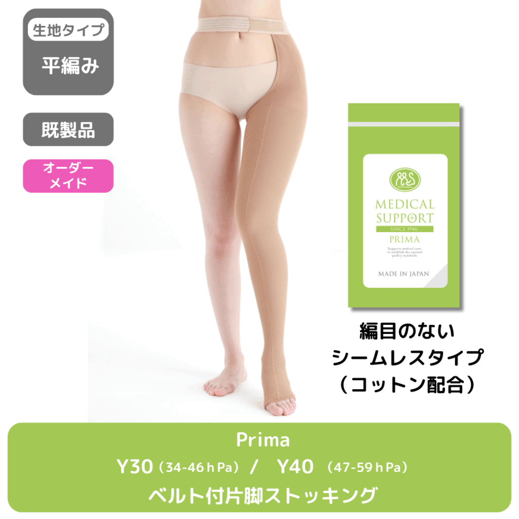 Prima_Y30/Y40_ベルト付片脚ストッキング