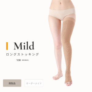 Mild_Y20_ロングストッキング