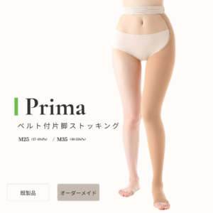 Prima_M25/M35_ベルト付片脚ストッキング