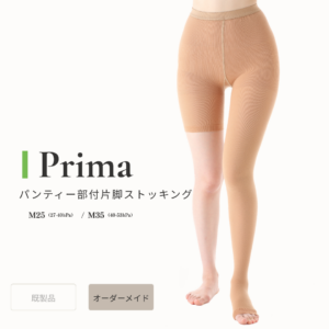 Prima_M25/M35_パンティー部付片脚ストッキング