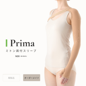 Prima_M20_ミトン付肩付スリーブ