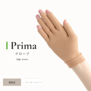 Prima_Y20_グローブ
